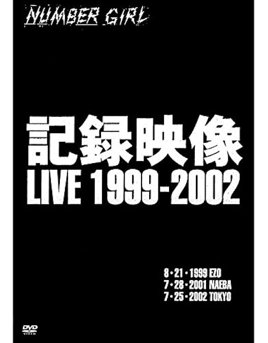 ナンバーガール　CD6枚セット ナンバーガール CD6枚セット ナンバーガール CD6枚セット Number
